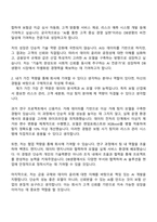 DB생명 AI직무 자소서와 면접-2