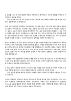DB생명 AI직무 자소서와 면접-3