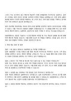 DB생명 AI직무 자소서와 면접-4