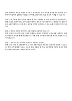 DB생명 AI직무 자소서와 면접-5