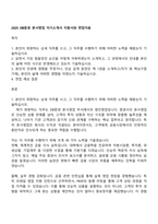 2025 DB증권 본사영업 자기소개서 지원서와 면접자료-1