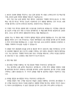 2025 DB증권 본사영업 자기소개서 지원서와 면접자료-3