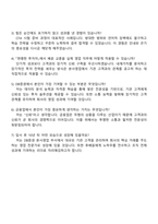 2025 DB증권 본사영업 자기소개서 지원서와 면접자료-4