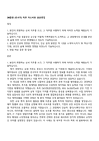 DB증권 (리서치) 직무 자소서와 2025면접-1