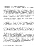 DB증권 (리서치) 직무 자소서와 2025면접-2