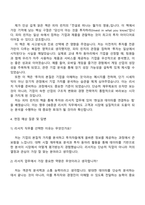 DB증권 (리서치) 직무 자소서와 2025면접-3