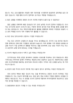 DB증권 (리서치) 직무 자소서와 2025면접-4