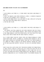 2025 DB증권 본사관리 자기소개서 자소서 및 면접질문답변-1
