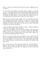 2025 DB증권 본사관리 자기소개서 자소서 및 면접질문답변-2