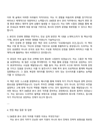 2025 DB증권 본사관리 자기소개서 자소서 및 면접질문답변-3