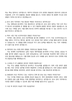 2025 DB증권 본사관리 자기소개서 자소서 및 면접질문답변-4