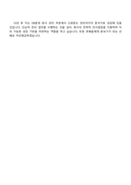 2025 DB증권 본사관리 자기소개서 자소서 및 면접질문답변-5