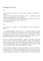 2025 DB증권 IT직무 자기소개서-1