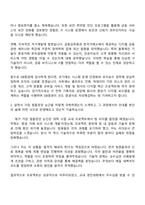 2025 DB증권 IT직무 자기소개서-2