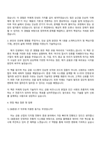 2025 DB증권 IT직무 자기소개서-3