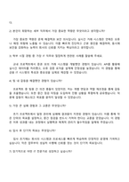 2025 DB증권 IT직무 자기소개서-4