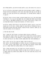 2025 DB자산운용 [글로벌펀드 운용] 자소서와 면접-3