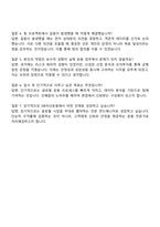 2025 DB자산운용 [글로벌펀드 운용] 자소서와 면접-4