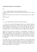 2025 DB자산운용 [상품관리] 자소서와 면접질문답변-1