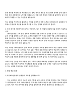 2025 DB자산운용 [상품관리] 자소서와 면접질문답변-3