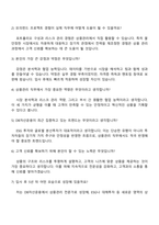 2025 DB자산운용 [상품관리] 자소서와 면접질문답변-4