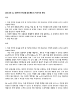 2025 DB Inc SW엔지니어(보험·금융계열사) 자소서와 면접-1