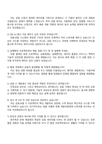 2025 DB Inc SW엔지니어(보험·금융계열사) 자소서와 면접-4