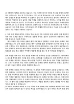 DB Inc SW엔지니어(대외 프로젝트) 자소서 및 면접-2