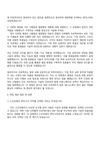 DB Inc SW엔지니어(대외 프로젝트) 자소서 및 면접-3