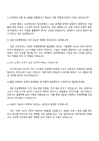 DB Inc SW엔지니어(대외 프로젝트) 자소서 및 면접-4