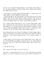 2025 DB Inc Infra엔지니어(정보보안) 자기소개서 자소서와 면접-3
