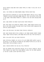 2025 DB Inc Infra엔지니어(정보보안) 자기소개서 자소서와 면접-4