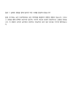 2025 DB Inc Infra엔지니어(정보보안) 자기소개서 자소서와 면접-5