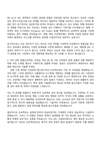 2025 DB Inc EPC 사업관리 자소서와 면접-2