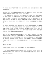 2025 DB Inc EPC 사업관리 자소서와 면접-3