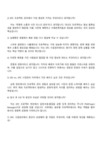 2025 DB Inc EPC 사업관리 자소서와 면접-4