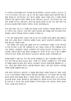 DB Inc IDC [시설관리] 자기소개서-2