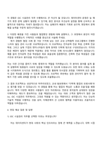 DB Inc IDC [시설관리] 자기소개서-3