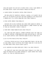 DB Inc IDC [시설관리] 자기소개서-4