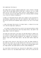 2025 DB하이텍 (소자) 직무 자소서와 면접-2