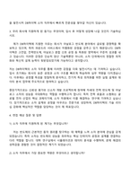 2025 DB하이텍 (소자) 직무 자소서와 면접-3