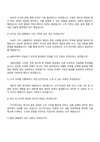 2025 DB하이텍 (소자) 직무 자소서와 면접-4