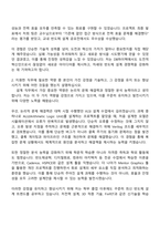 2025 DB하이텍 설계직 자기소개서와 면접질문답변-2