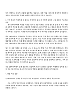 2025 DB하이텍 설계직 자기소개서와 면접질문답변-3