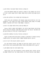 2025 DB하이텍 설계직 자기소개서와 면접질문답변-4