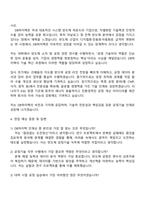DB하이텍 공정기술 자소서-3