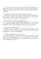 DB하이텍 공정기술 자소서-4