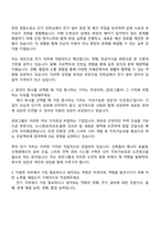2026 호반건설 호반Boost인턴십_전기 자기소개서 자소서 및 면접질문답변-2