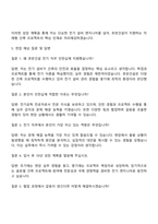 2026 호반건설 호반Boost인턴십_전기 자기소개서 자소서 및 면접질문답변-4