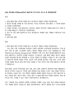 2025 호반TBM 호반Boost인턴십 TBM기계 자기소개서 자소서 및 면접질문답변-1